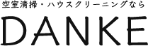 泉大津市で空室清掃ならDANKE